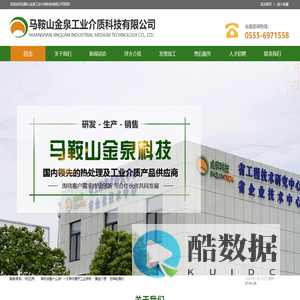 马鞍山金泉工业介质科技有限公司，马鞍山金泉【官网】安徽淬火介质，安徽发黑加工，安徽水性介质，安徽表面改性介质，发黑加工，淬火介质，水性介质碱性发黑，发黑处理，专业发黑，自动化发黑线。