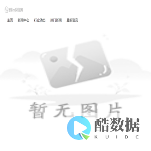 贵州锦绣智能设备有限公司_中国最大的智能设备生产和供货商