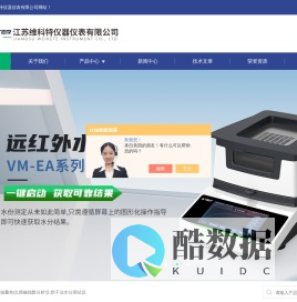 甲醇水分测定仪,水分在线检测仪-江苏维科特仪器仪表有限公司