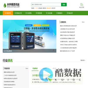COD检测仪-水质多参数检测-水环境资讯网站-迈德施