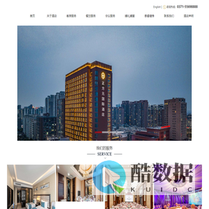 河南正方元酒店管理有限公司