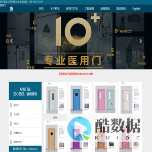 浙江盼安工贸有限公司_永康医用门厂家_医院专用门_医疗门_病房门-盼安门业官网