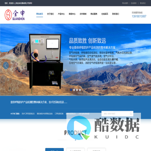 网站首页 --- 上海全申仪器有限公司-消防检测设备｜呼吸器检测仪｜口罩检测仪｜潜水装具检测仪