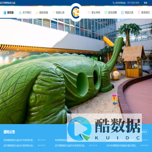 崇文理想国幼儿园_崇文理想国幼儿园_杭州幼儿园