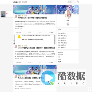 chaos - 醉后不知天在水,满船清梦压星河。