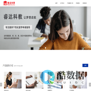 广州睿达科教投资有限公司