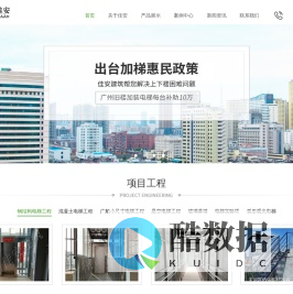 广州佳安建筑工程有限公司