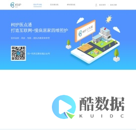 柯护四维照护为医护团队提供远程、高效、智能的糖尿病管理