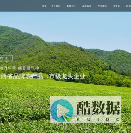 舜叶茶_江西舜叶生态农业发展有限公司官网