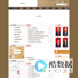 射洪市 - 射洪律师 - 四川泽曦律师事务所