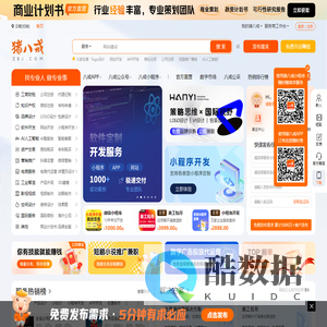 猪八戒网-品质企业服务 就找猪八戒
