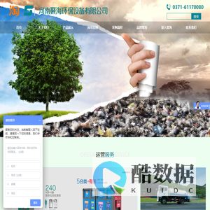 河南聚海环保设备有限公司