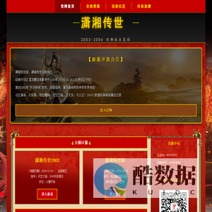 《潇湘传世》官网-赤兔游戏-三端互通传奇世界