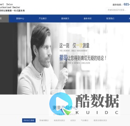 蔡司三坐标|ZEISS三坐标|圆度仪|圆柱度仪|粗糙度仪|轮廓仪-上海鑫天精密仪器有限公司