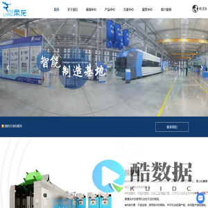 洗衣厂设备-洗衣房设备-软器械设备-洗涤工厂设备-上海柔龙科技有限公司