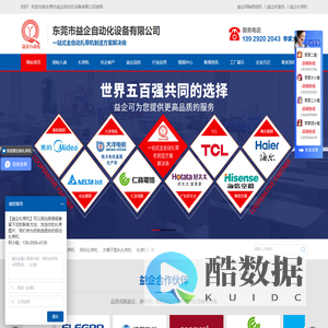 东莞益企自动化设备官网-盘管机