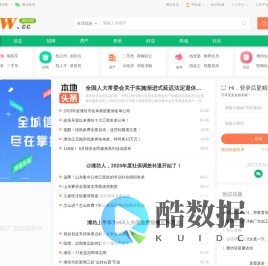 潍坊网—潍坊信息港-潍坊吧-潍坊地区第一生活门户平台