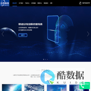 云开科技官网