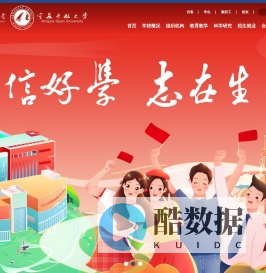 宁夏职业技术大学