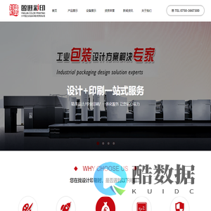 江门市蓬江区盈进彩印包装有限公司