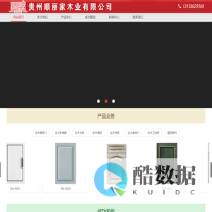 贵州橱柜门板|贵阳实木衣柜门板|贵州实木橱柜门厂|贵阳衣柜定制|贵州定制家具|贵州顺丽家木业有限公司