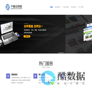 惠州千峰云网络科技有限公司