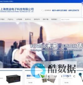 智能温度巡检仪|XXS-10闪光报警仪|上海竟迪电子科技有限公司