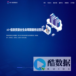航星永志-AI+人事全生命周期服务-AI+文档全生命周期服务