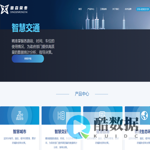 鼎森荣泰-智能会议预约系统|智能照明系统|智能电器控制系统|智能安防系统|智能环境监测系统|智能生态系统等九大系统|构建万物互联、智能随心的新世界