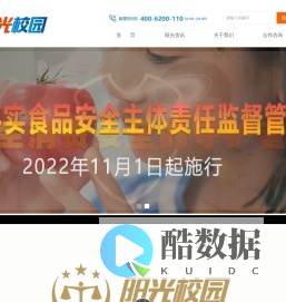阳光校园公共服务平台