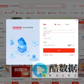 伯乐供应链_专业百货供应链平台 - 伯乐供应链专注批发 零售