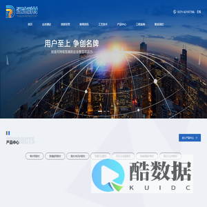 郑州通达耐材有限责任公司_新密耐材，耐火材料公司，耐火材料设计，耐火材料优化配制，耐火材料生产制造