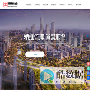 上海虹桥经济技术开发区物业经营管理有限公司_物业管理综合服务商