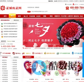 订花送花-鲜花速递-网上花店-花城鲜花网