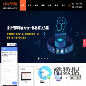 智能路灯控制器,路灯监控终端,景观亮化远程控制器,照明监控终端,三遥控制器,单灯控制器,单灯控制系统-开开物联智慧照明