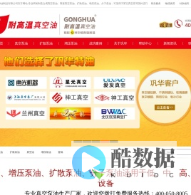 真空泵油_合成高速真空泵专用油_扩散泵油_增压泵油 - 巩华特种油制品厂家批发直销