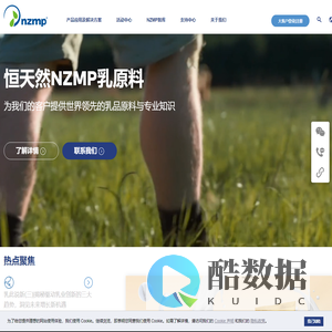 恒天然官网-新西兰奶粉/乳品原料-恒天然NZMP中国官网