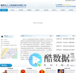 南京代办注册公司_公司注册代理_南京代办营业执照-南京为人人财务顾问有限公司