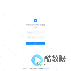 后台管理中心-广州美瑛荟医学科技有限公司