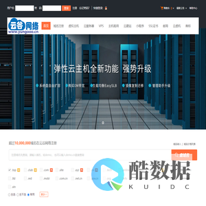 云谷网络-专业虚拟主机域名注册服务商!稳定、安全、高速的虚拟主机！域名注册虚拟主机租用