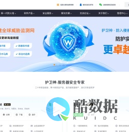 护卫神官网