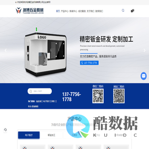 杭州钣金加工厂-厚板激光加工-精密仪器钣金加工-杭州渊博五金机械有限公司