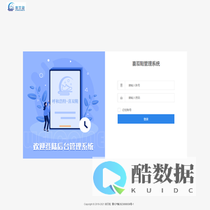 喜双鞋管理系统