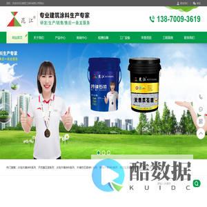 云南昆江涂料有限公司