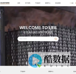 浙江宏利汽配集团