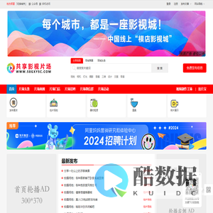 共享片场 -  共享片场 - 影视拍摄\\视频制作\\平面设计\\婚纱摄影\\动漫\\3D制作\\演员模特