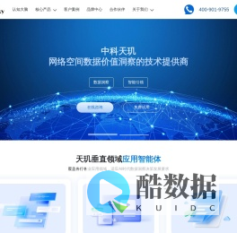 中科天玑数据科技
