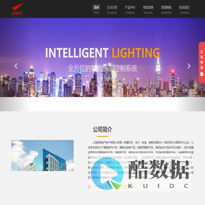 上海函信电气技术有限公司