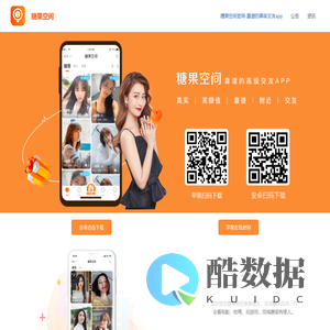 糖果空间-靠谱的高级交友app