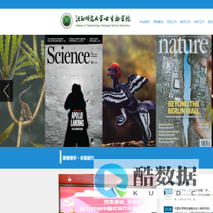 沈阳师范大学古生物学院